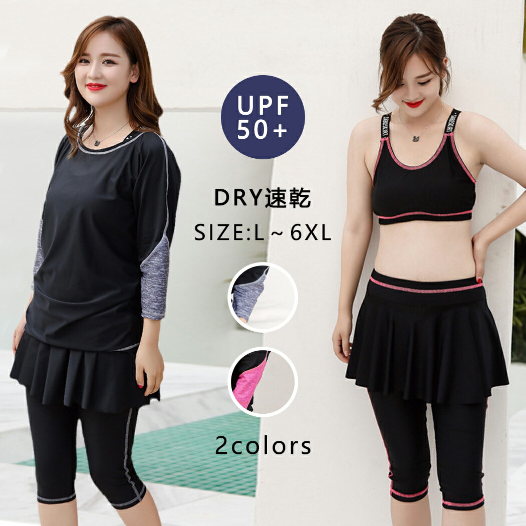 楽天市場】【フィットネス水着3点セット】レディース 体型カバー