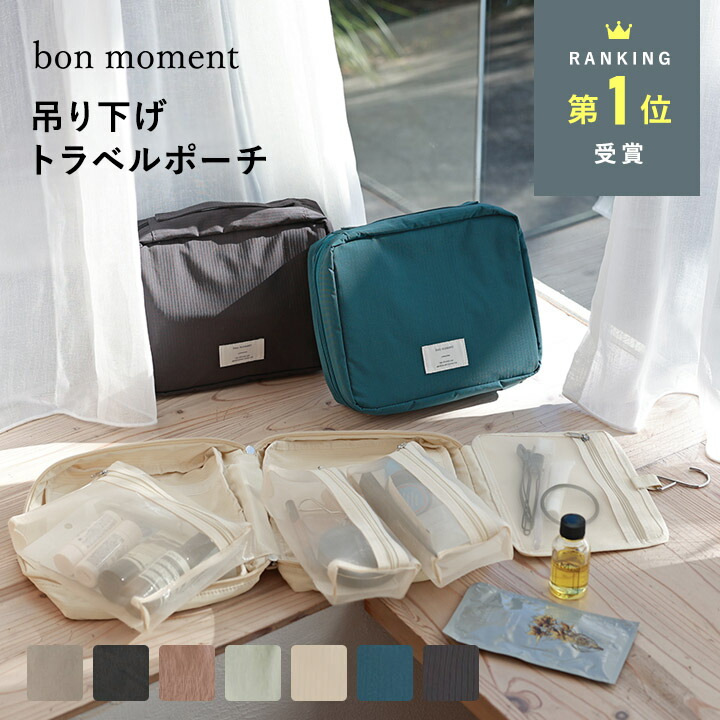楽天市場】【Lサイズ】取り外せる 吊り下げポーチ/トラベルポーチ 吊り
