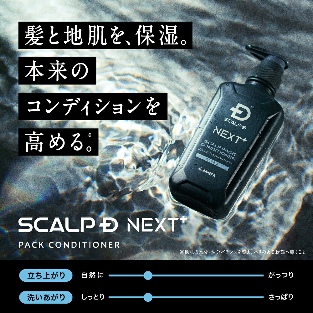 楽天市場】SCALP D NEXT+(スカルプD ネクストプラス) ボリュームアップ