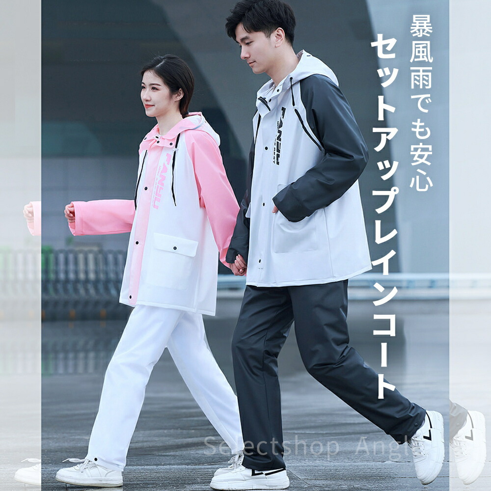 楽天市場】【楽天ランキング1位獲得】 レインコート セパレート カッパ