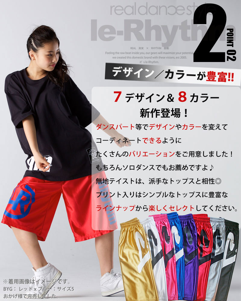 楽天市場】【メール便可】バスパン 大人気 リアリズム le-Rhythm