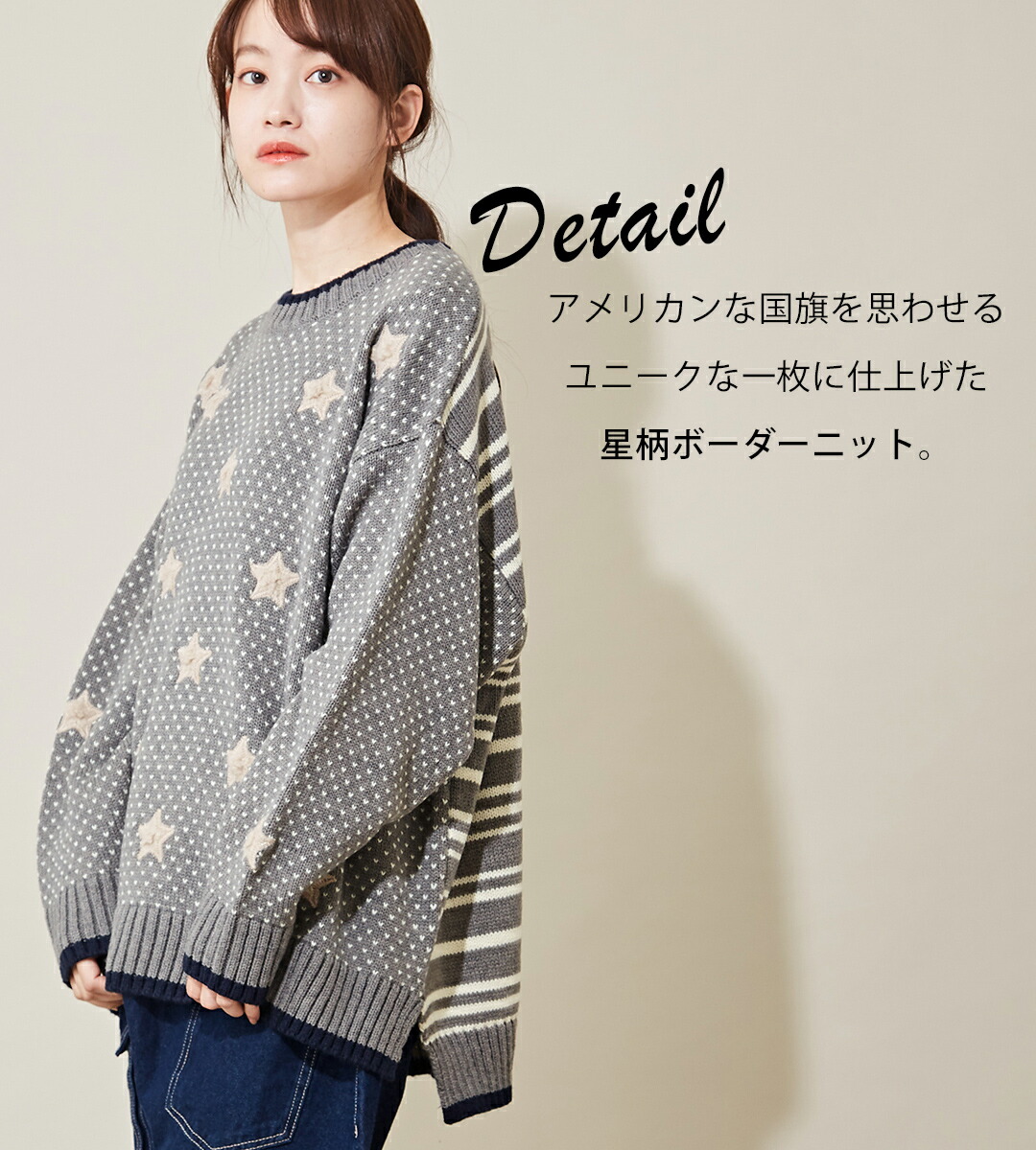 楽天市場】星柄ニット / CUBE SUGAR ウール混 星 パッチ クルーネック