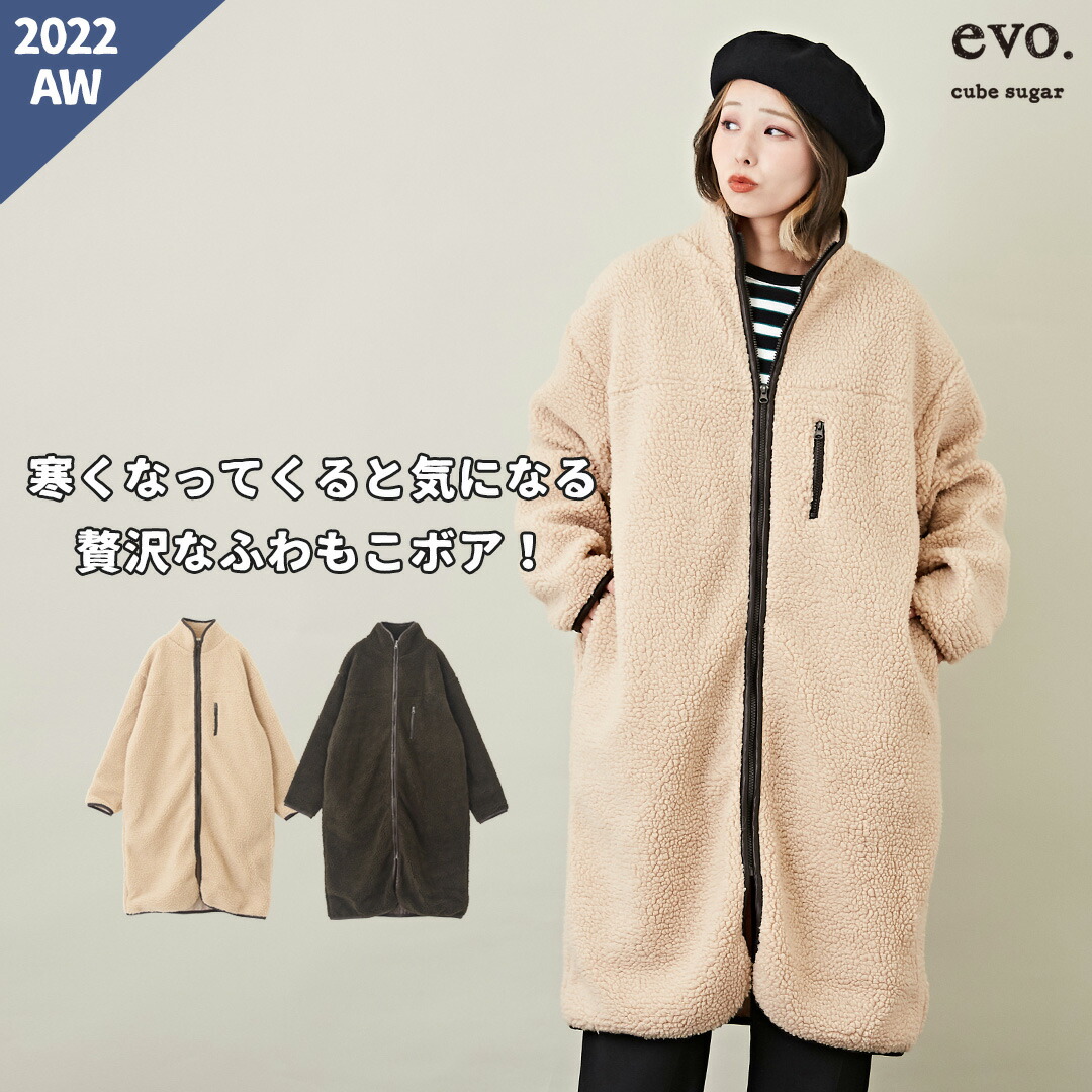 楽天市場】ボアコート / cube sugar evo. (キューブシュガーエボ) WEB