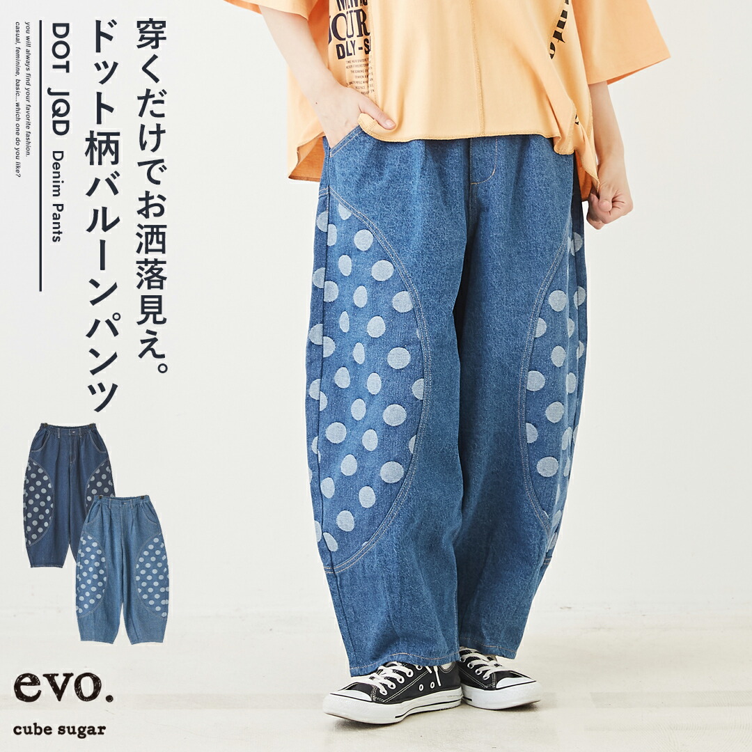 楽天市場】【セール除外商品】ワイドパンツ / cube sugar evo