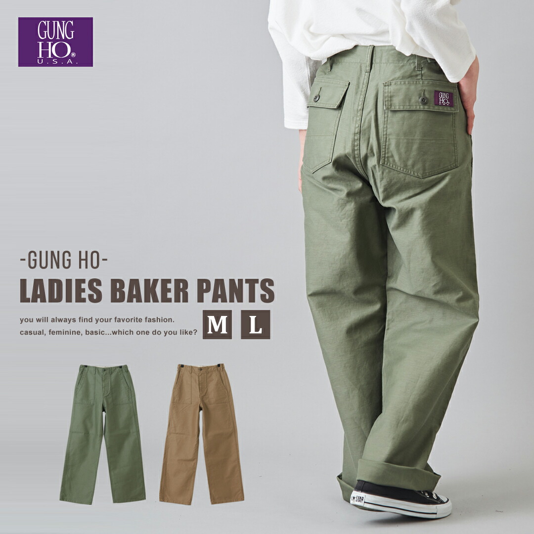 楽天市場】【セール除外商品】ベーカーパンツ / GUNG HO (ガンホー