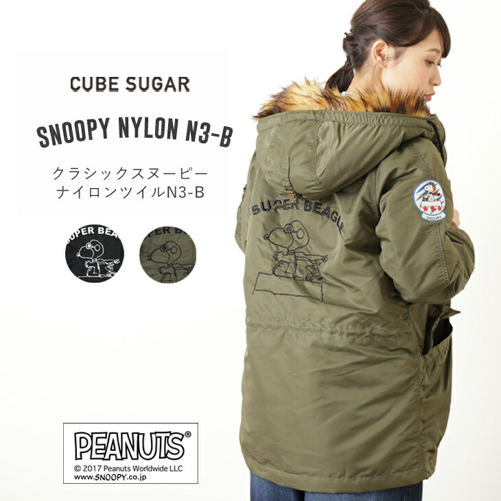 楽天市場】N3-B / CUBE SUGAR クラシックスヌーピー ナイロンツイルN3