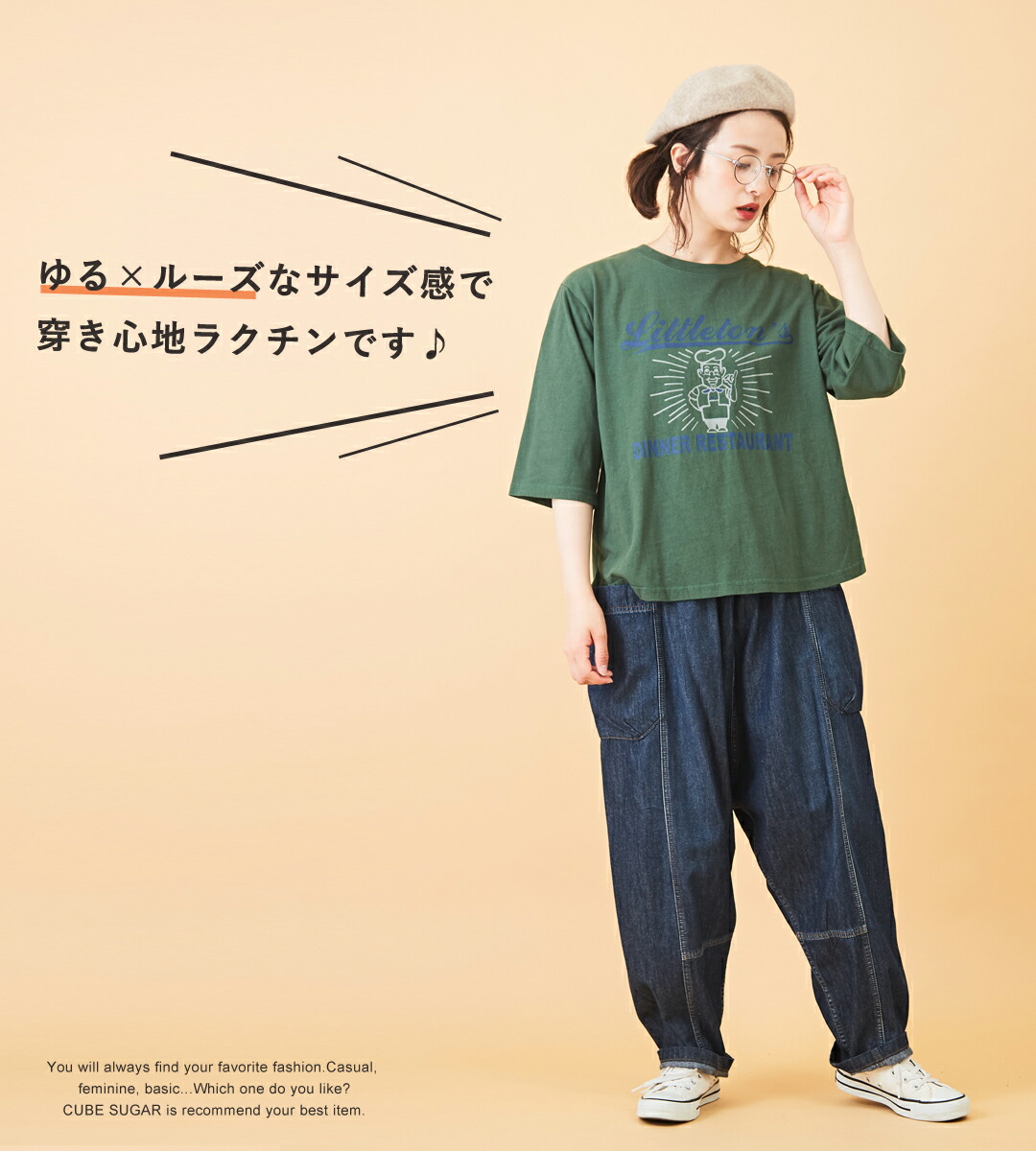 楽天市場】【セール除外商品】サルエルデニム / CUBE SUGAR 6.75オンス