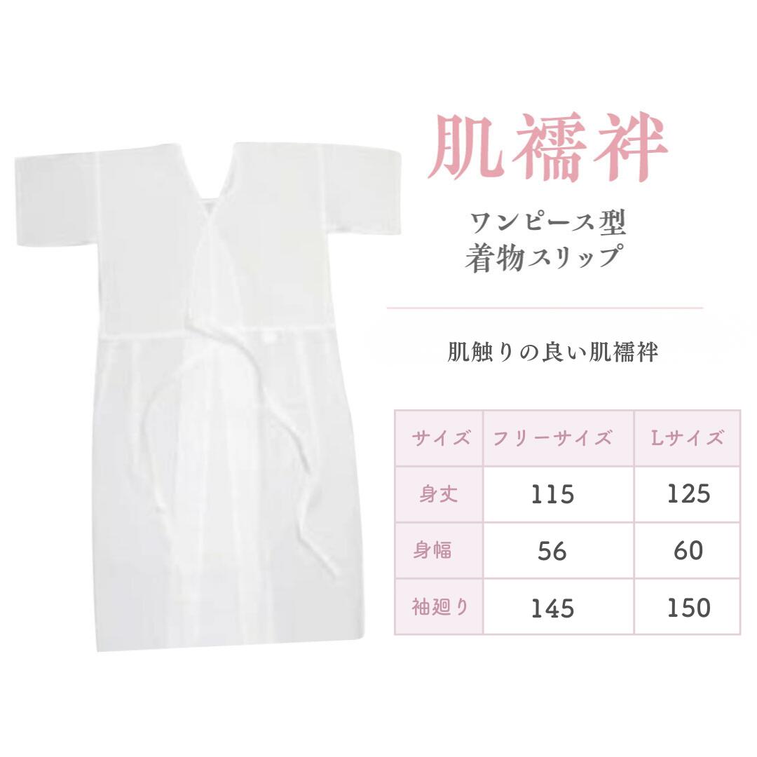 楽天市場】着物 肌着 スリップ 袴用 洗える 肌襦袢 通年用 小学生