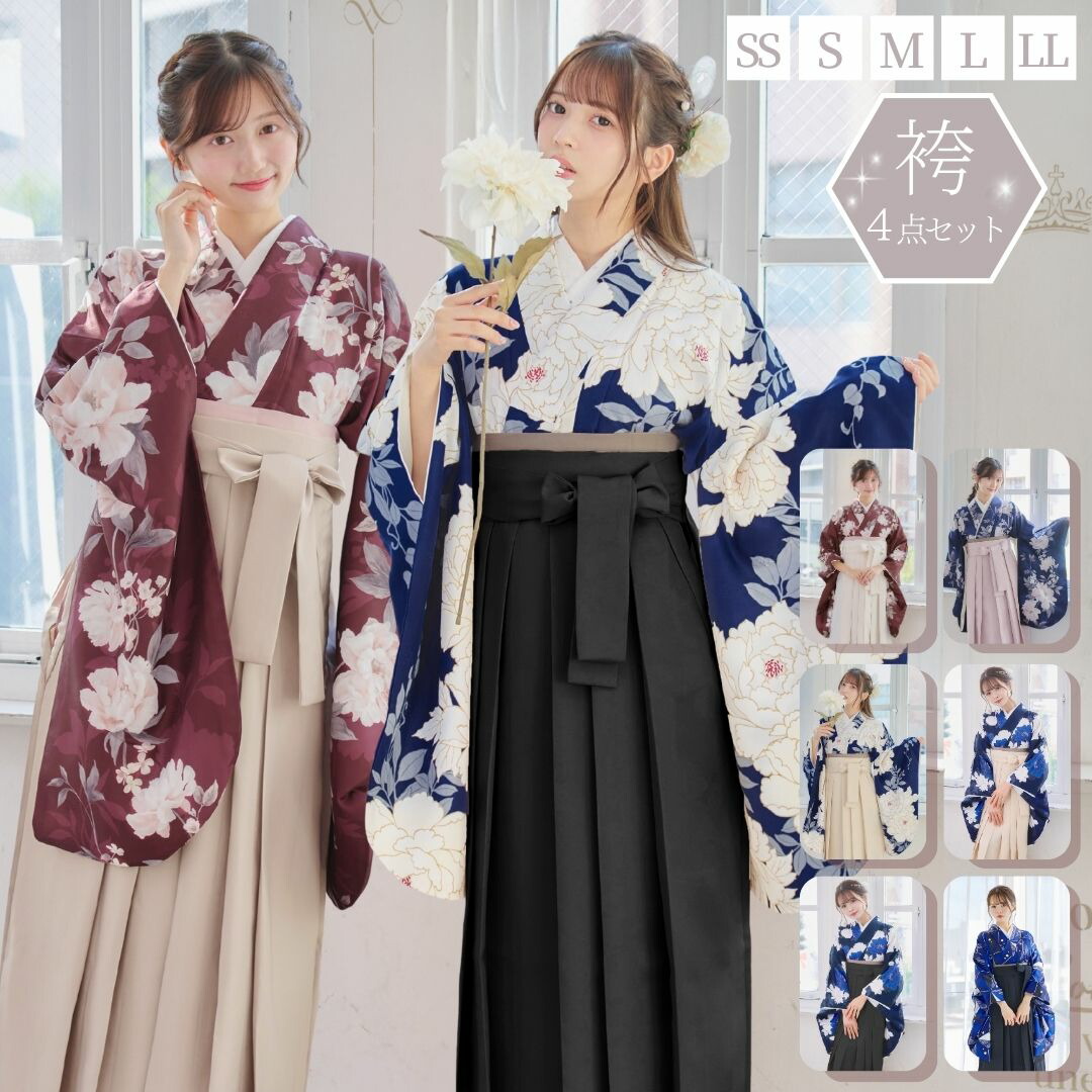 卒業式 袴 小学生 女の子 140 145 ジュニア袴4点セット015 楽天市場】袴