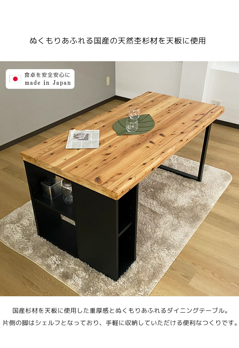 楽天市場】ダイニングテーブル 4人掛け 収納付き 150cm幅 テーブル