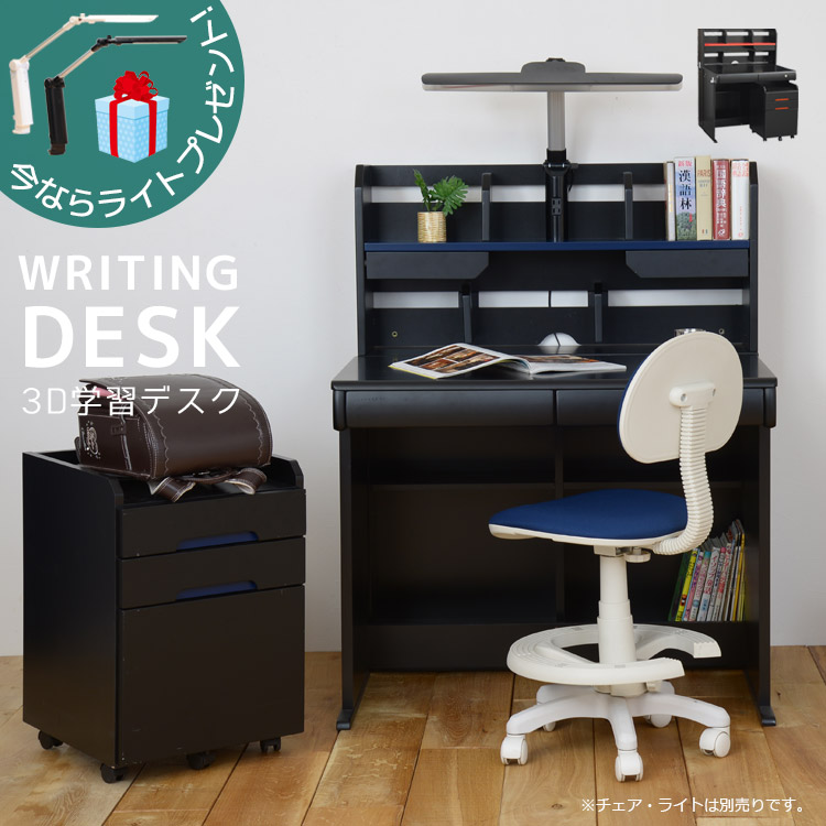 楽天市場】【全商品に使える12%offクーポンあり!!】 学習机 子供 勉強