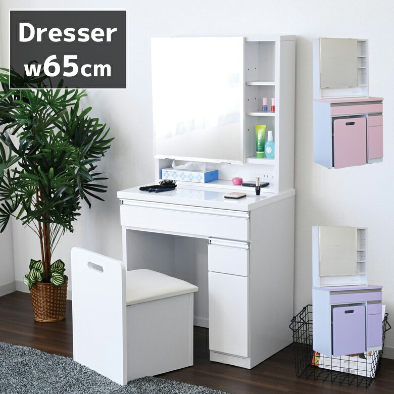 楽天市場】ドレッサー コンパクト 収納 スツール付き おしゃれ 姫鏡台