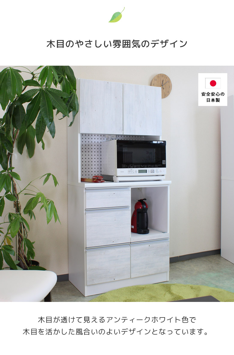 楽天市場】【全商品に使える12%offクーポンあり!!】 食器棚 完成品 幅