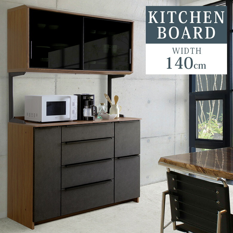 楽天市場】【全商品に使える12%offクーポンあり!!】 食器棚 キッチン