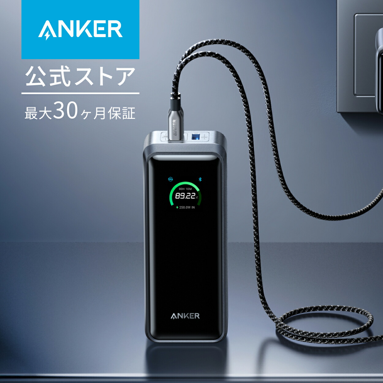 楽天市場】Anker Prime Power Bank (26250mAh, 300W)【最大合計300W