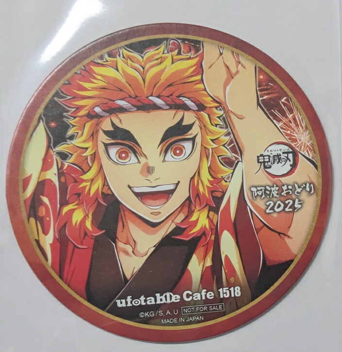 楽天市場】煉獄杏寿郎 ufotableの通販