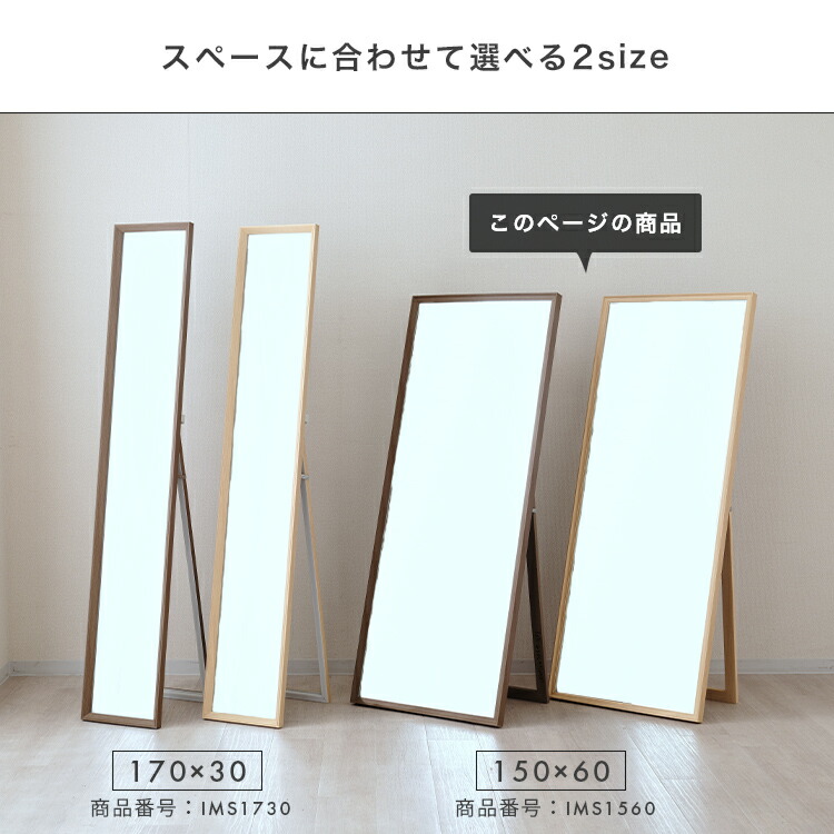 楽天市場】全身鏡 スタンドミラー 姿見 60×150cm 姿見 鏡 全身 軽量