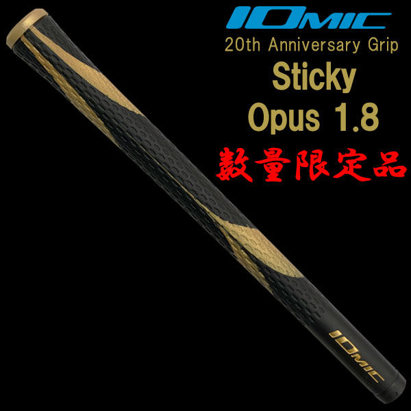 楽天市場】数量限定品 イオミック 20周年記念 Sticky Opus 1.8 ゴルフ
