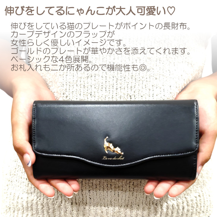 楽天市場】長財布 猫財布 ねこ長財布 財布 かぶせ長財布 大きく開く