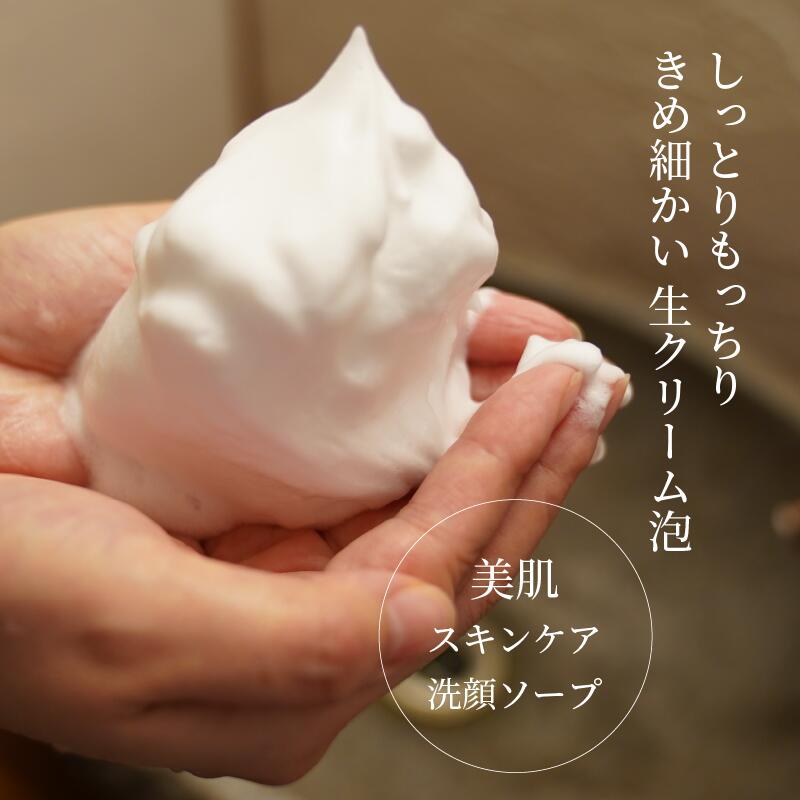 楽天市場】天使の約束 モアソープ 洗顔石けん しっとり 毛穴汚れ