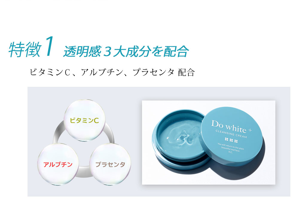 楽天市場】【公式】Do white + ジャータイプ 2個セット クレンジング