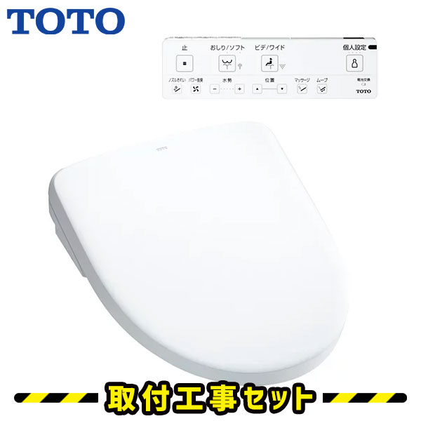 楽天市場】ウォシュレット【工事費込】TOTO アプリコット F1 TCF4714