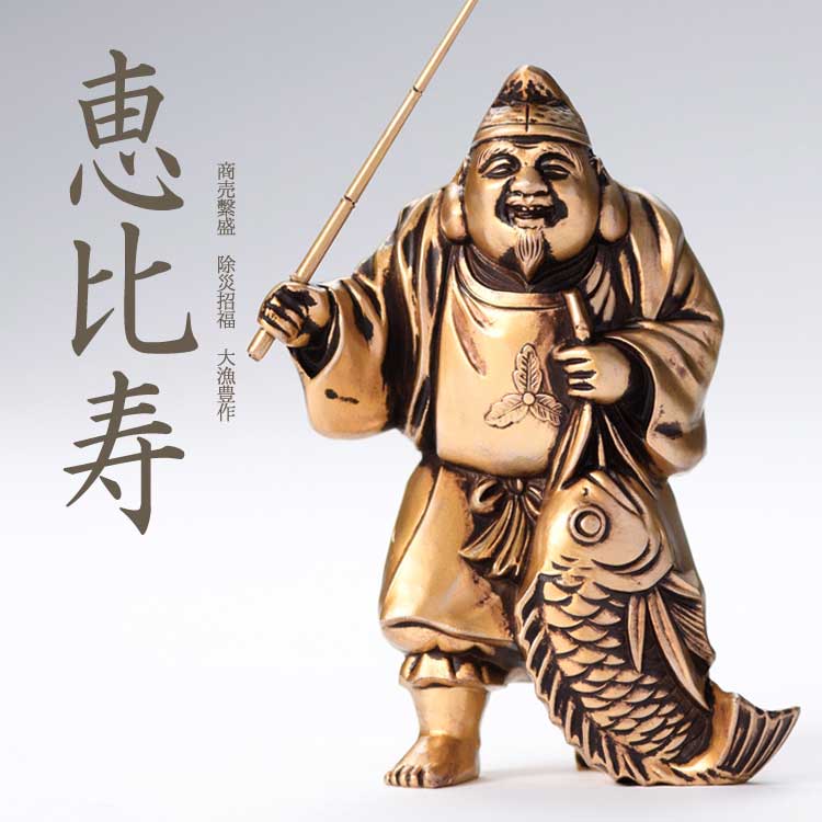 サンリオ七福神ドール【恵比寿神】 サンリオ七福神ドール【恵比寿神】