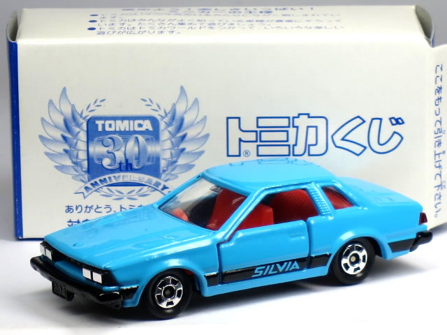 楽天市場】【単品】トミカ 日産 シルビア 2000 ZSE-X ブルー : カー