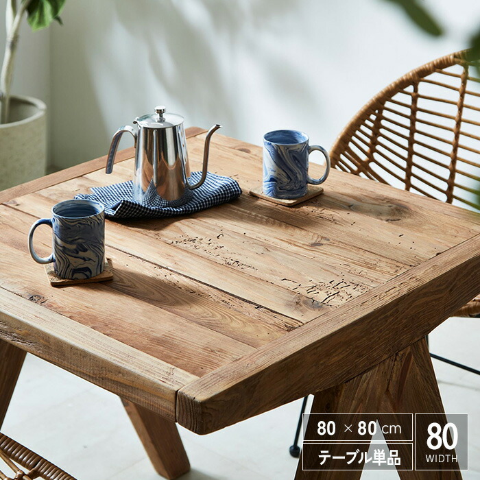 古材 テーブル」の人気商品一覧 | 安い商品を通販サイトから探す