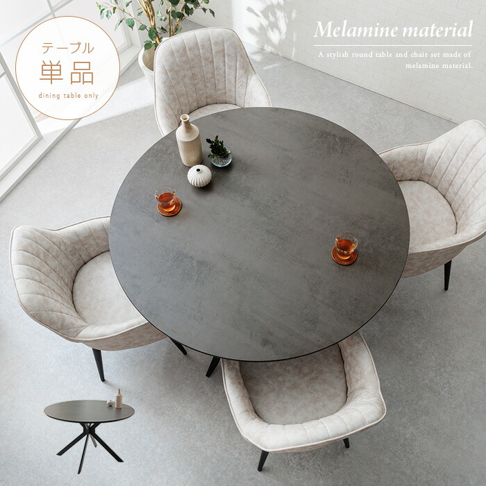 楽天市場】丸 ダイニングテーブル 4人用 グレー ホワイト 白 ブラック