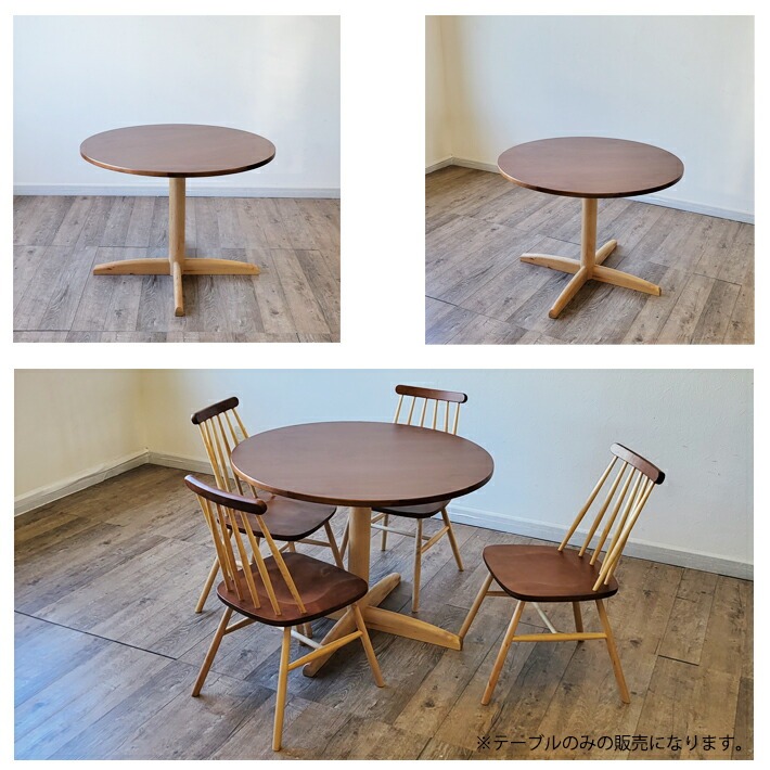 楽天市場】円形 ダイニングテーブル 丸 北欧レトロ風 アンティーク風 4