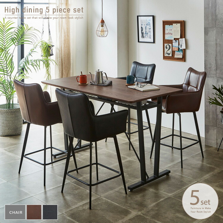 カウンター ダイニングセット 4人用」の人気商品一覧 | 安い商品を通販