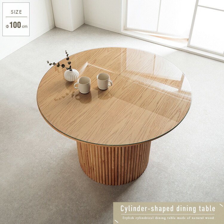 丸テーブル ガラス ダイニングテーブル 100」の人気商品一覧 | 安い