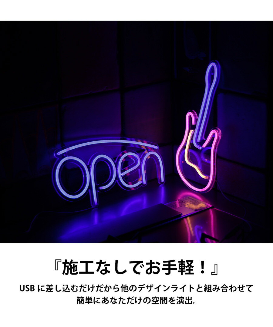 楽天市場】ネオンサイン ネオン看板 ライト 壁掛け 壁飾り USB ギター