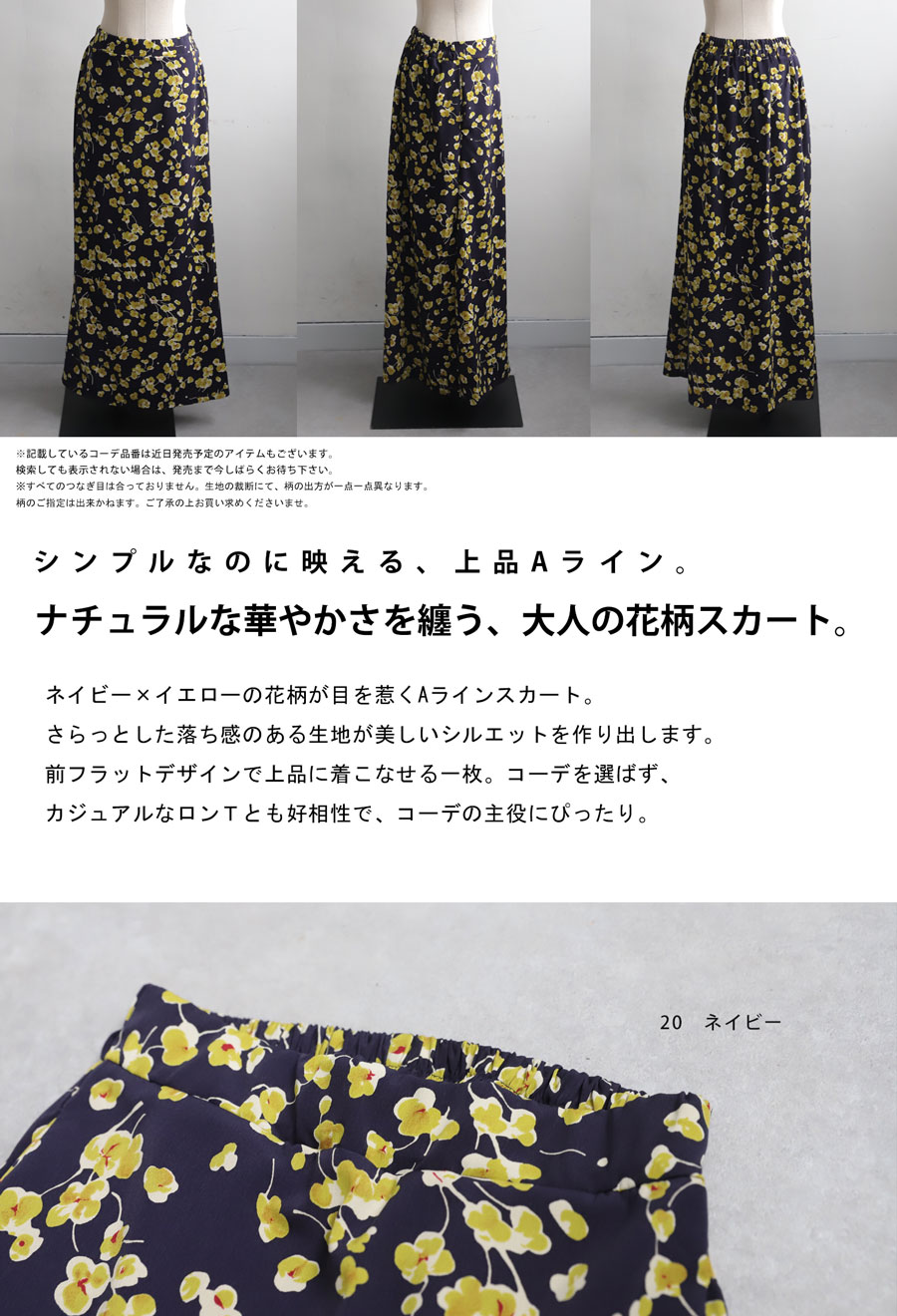 楽天市場】春支度、先行フェア【20％OFF】花柄ロングスカート スカート