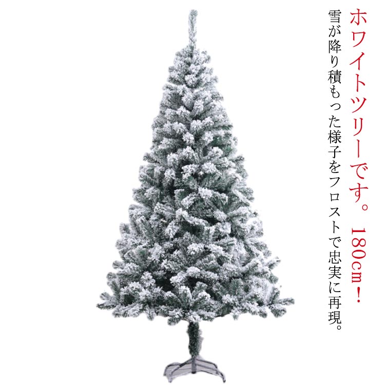 楽天市場】フロスト クリスマスツリーの通販