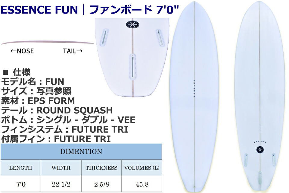 Essenceファンボード トライ7.6f 楽天市場】ESSENCE FUN 7'0