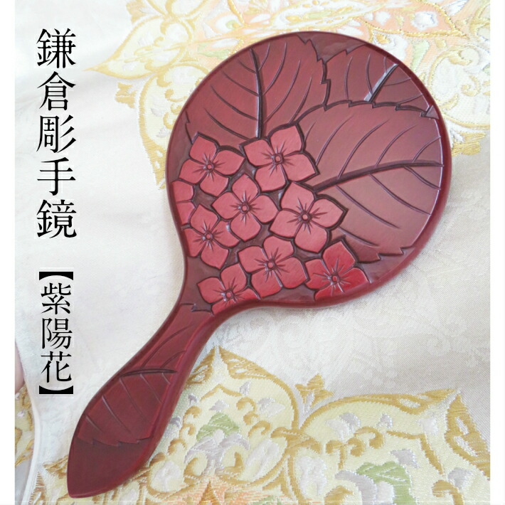 楽天市場】プレゼント 手鏡 ハンドミラー 軽い 高級 木 鎌倉彫 木彫 漆
