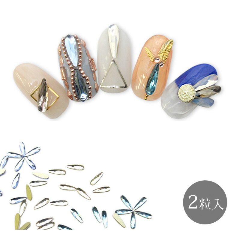 楽天市場】ネイルパーツ ラインストーン ロングジュエルドロップ 2粒