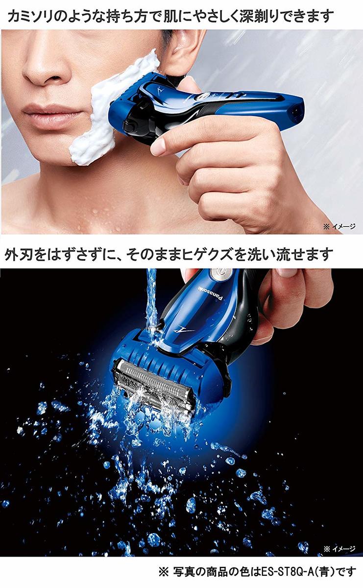 楽天市場】Panasonic ES-ST6Q ラムダッシュ メンズシェーバー 3枚刃 お