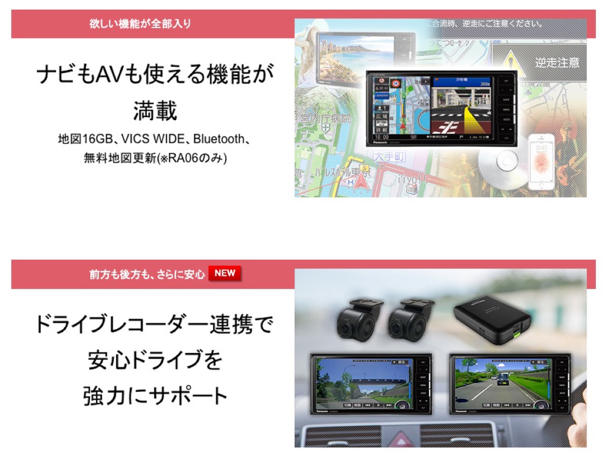 楽天市場】Panasonic CN-RE06D カーナビ ストラーダ iPhone スマホ