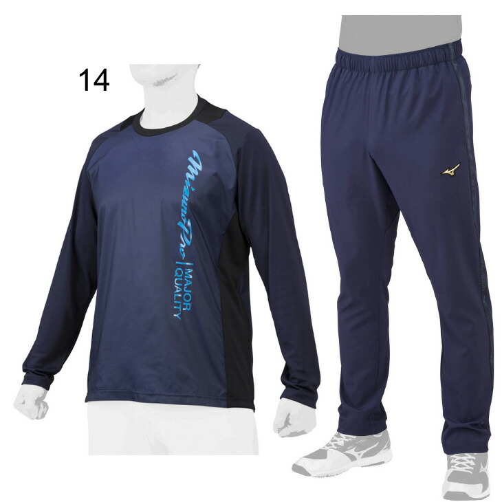 楽天市場】トレーニングウェア 上下セット メンズ ユニセックス ミズノ