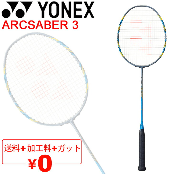 yonex ARCSABER」の人気商品一覧 | 安い商品を通販サイトから探す