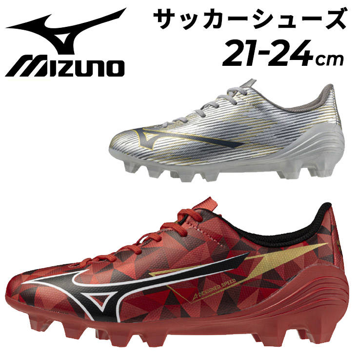 楽天市場】送料無料 ミズノ ジュニア サッカースパイク 固定式 2E相当