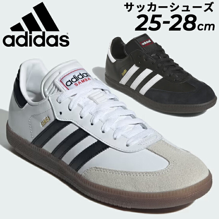 楽天市場】送料無料 アディダス インドアシューズ メンズ adidas