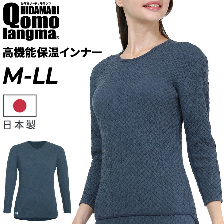 楽天市場】送料無料 ひだまり チョモランマ 婦人 長袖丸首インナー