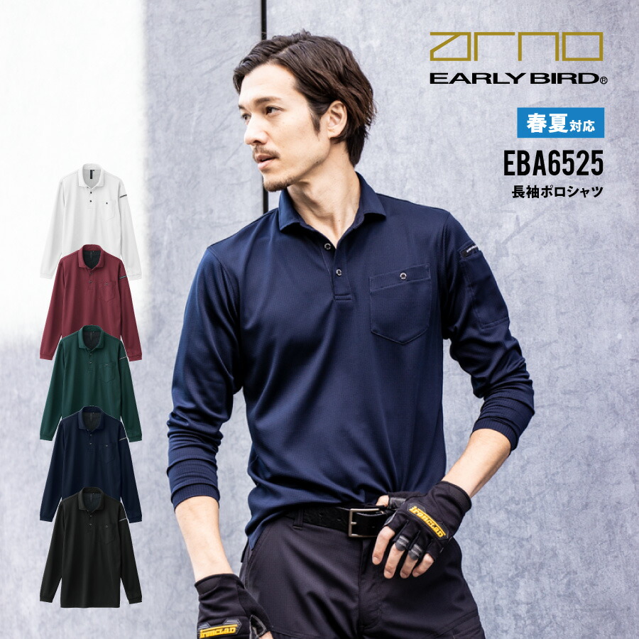 楽天市場】【即日出荷】 作業服 ポロシャツ 長袖 消臭 吸汗速乾