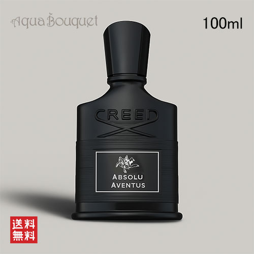 楽天市場】クリード アブソリュ アバントゥス オードパルファム 100ml