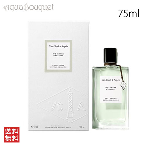 楽天市場】Van cleef & arpels（香水・フレグランス｜美容・コスメ