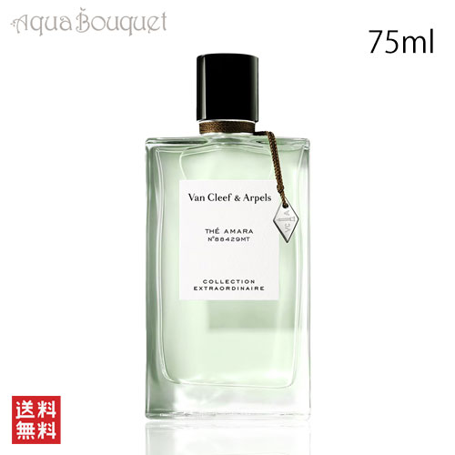 楽天市場】ヴァン クリーフ＆アーペル テ アマラ オードパルファム